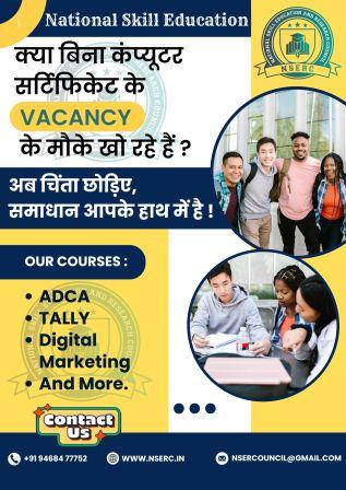 computer_course-nserc